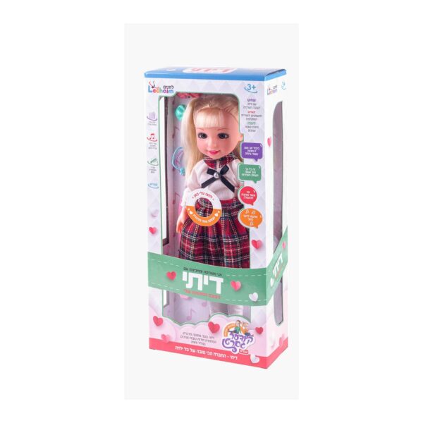 ⁦בובה דיתי⁩ – תמונה ⁦3⁩