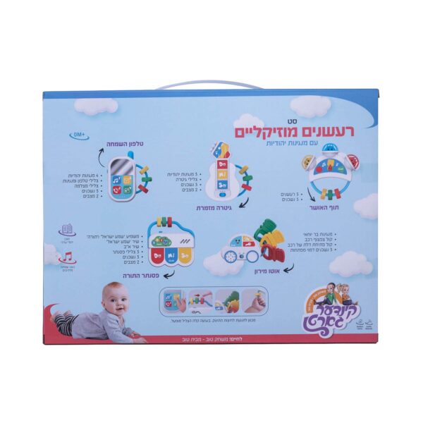 ⁦סט רעשנים מוזיקלים⁩ – תמונה ⁦3⁩