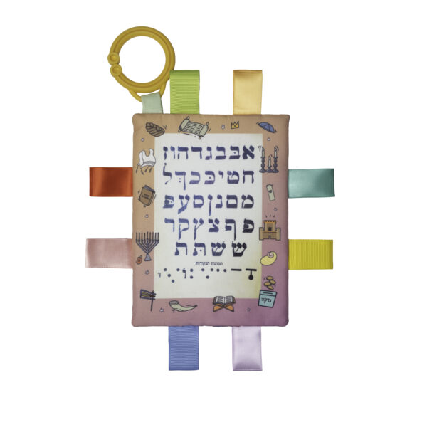 ⁦שיר המעלות חסידי⁩ – תמונה ⁦2⁩