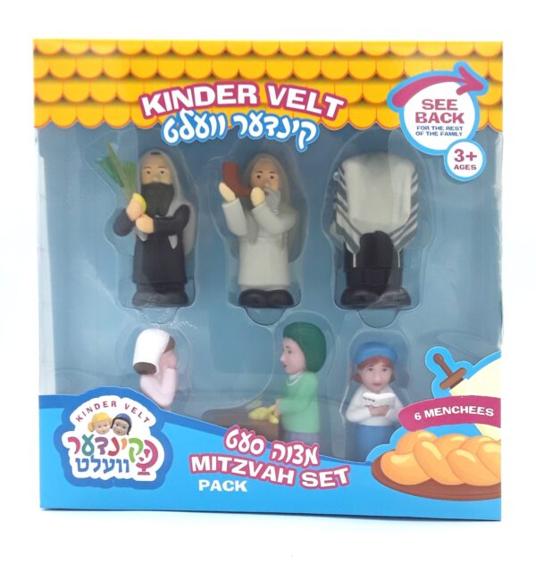 סט מצווה - תשרי